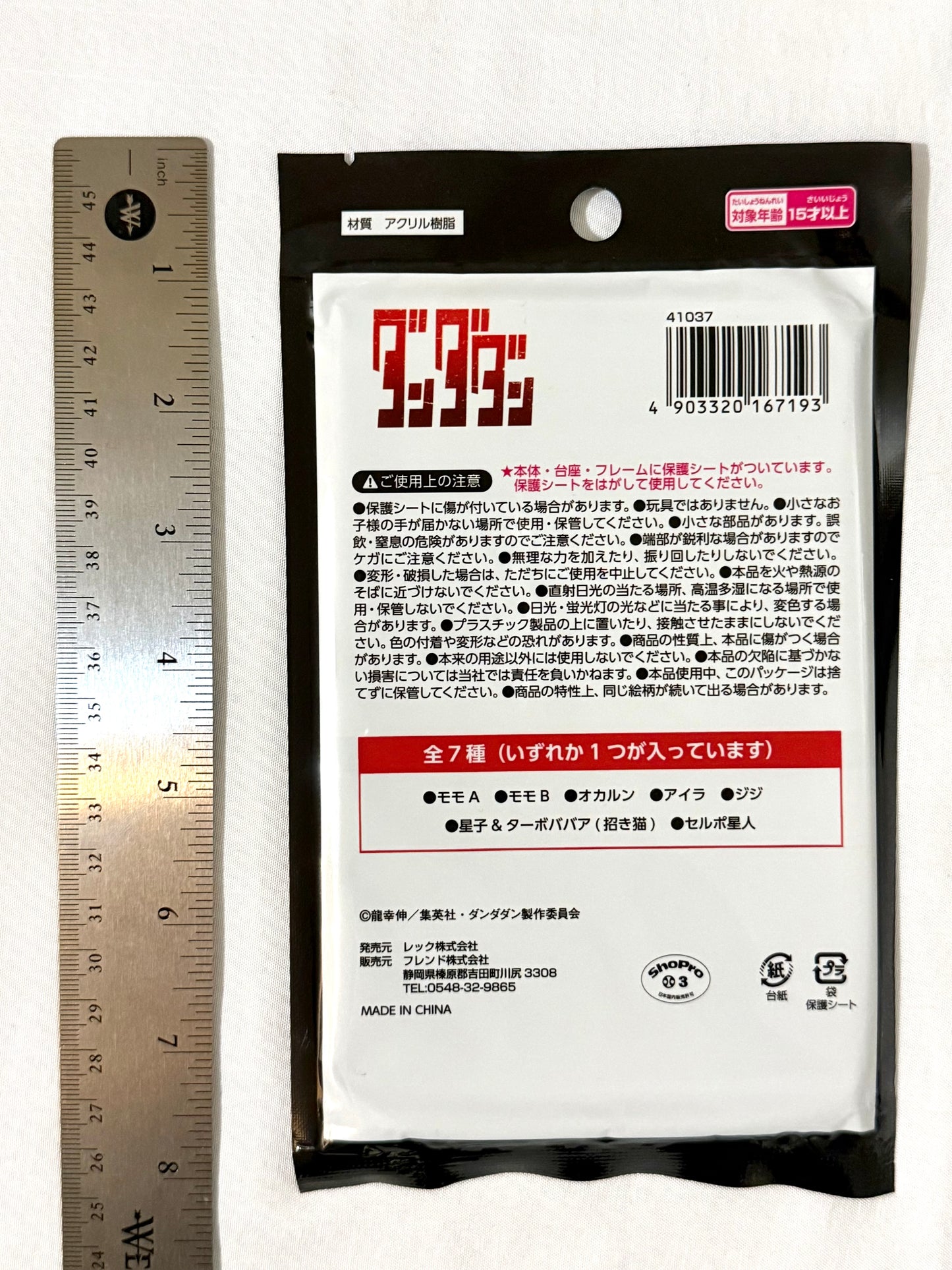 Dandadan Acrylic Stand Blind Pack