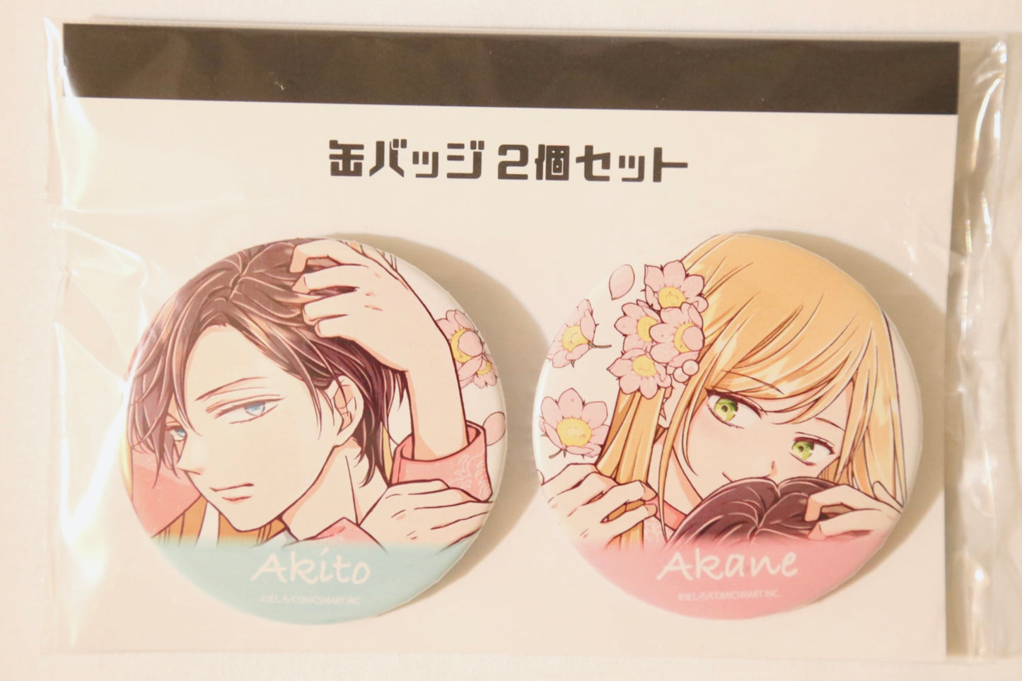 My Love Story with Yamada-Kun at Lv999 Badge Set