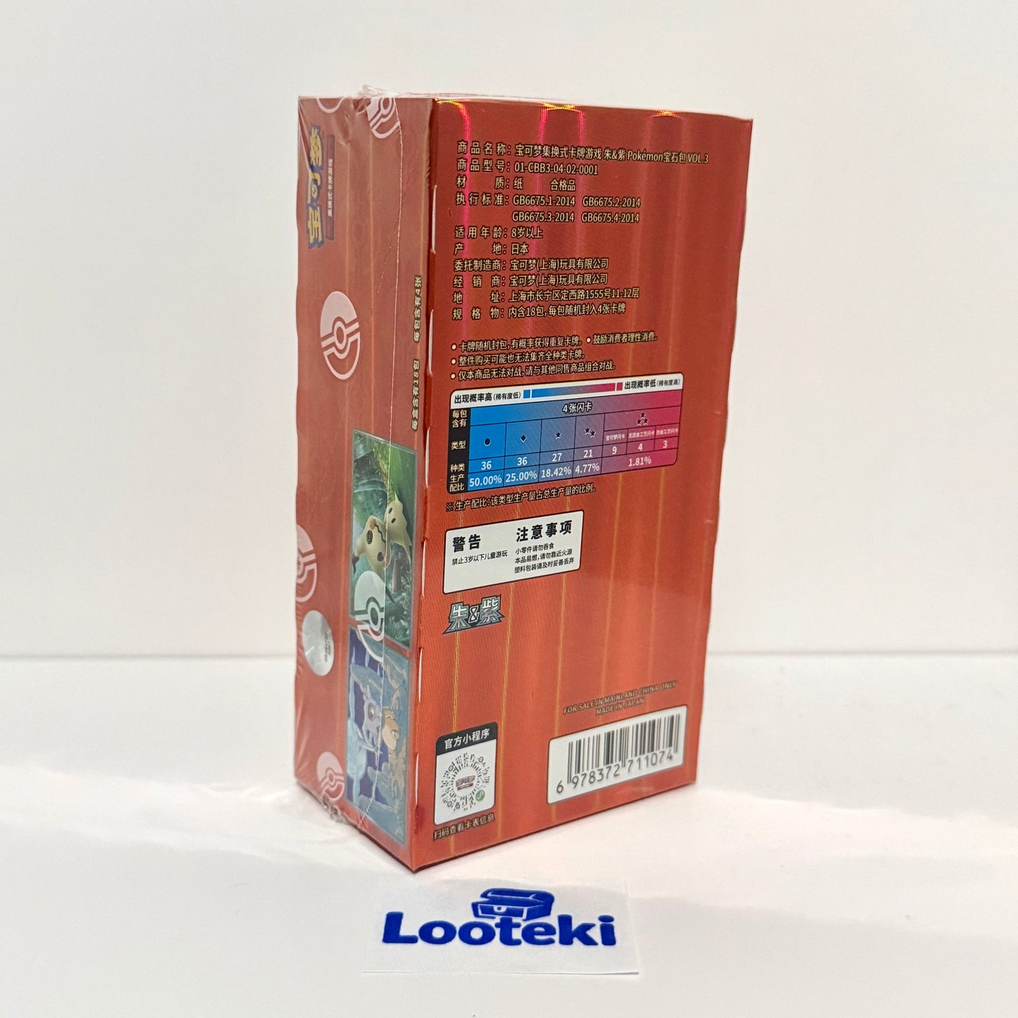 Chinese Pokemon Horizons Gem Pack Vol 3 Booster Box SEALED - US SELLER