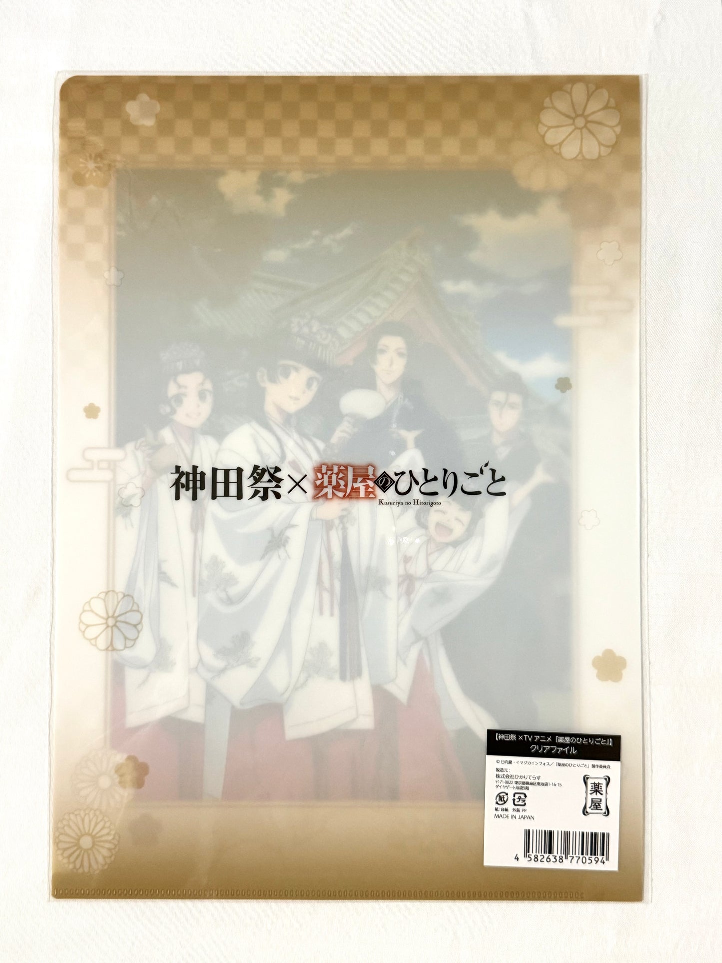The Apothecary Diaries Clear Folder