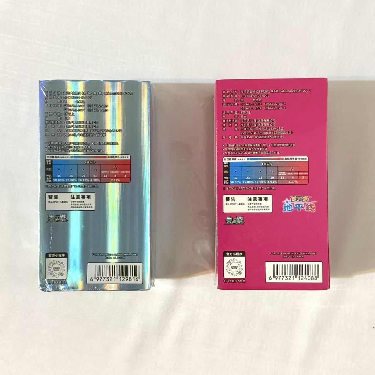 Chinese Pokémon Gem Pack Vol. 1 and Vol. 2 Booster Box - Factory Sealed