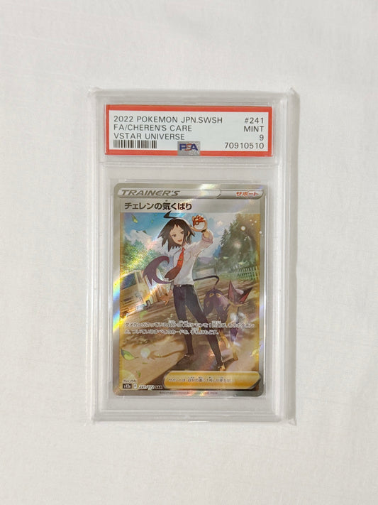 2022 Pokémon Japanese VSTAR Universe – Cheren’s Care FA Trainer #241 – PSA 9 MINT