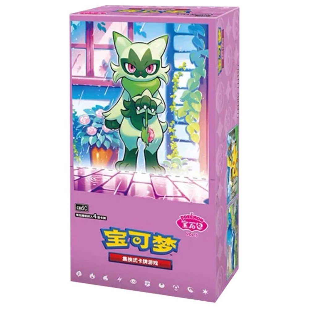 box_vol5